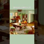 【あつ森】趣味を楽しむ部屋作り【部屋クリエイト】