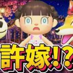 【あつ森アニメ】いちごちゃんの前に許嫁が現れました|ストロベリーホームパパ