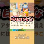 【#あつ森 】めちゃくちゃ寂しい思いで見送った住民が…🐱#あつまれどうぶつの森 #どうぶつの森