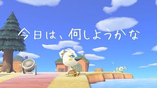 【あつ森】島開発しながら雑談してるよ！！
