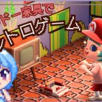 【あつ森】ニンテンドーゲーム機家具でレトロゲーム遊びつくす🎮✨のんびり島生活♪
