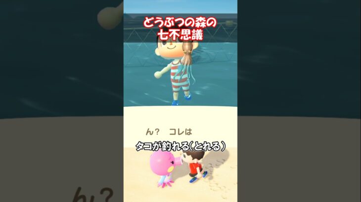 カエル住民がいるのにカエル…？あつ森の七不思議 【あつ森】@ほのげ