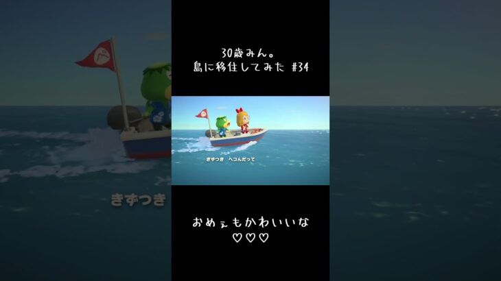 #あつ森 #あつまれどうぶつの森 #始まってるよ #あつ森ライフ #あつ森初心者 #ゲーム