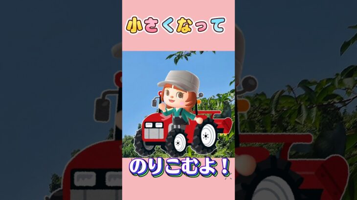 あつ森キャラ、トラクターに乗る #あつ森