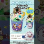 どうぶつの森がサーティワンとコラボ#アイス#あつ森#たぬきち