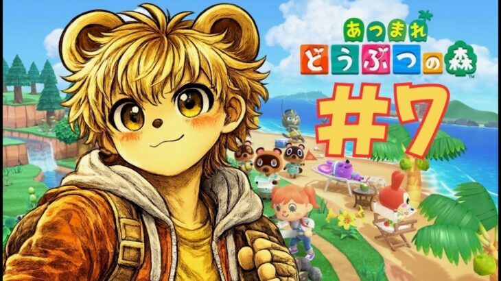 こんぷる🐻🌟午後も素敵なあつ森ライフを楽しみましょう！概要欄みてね♪フレンドコードも記載してます♪