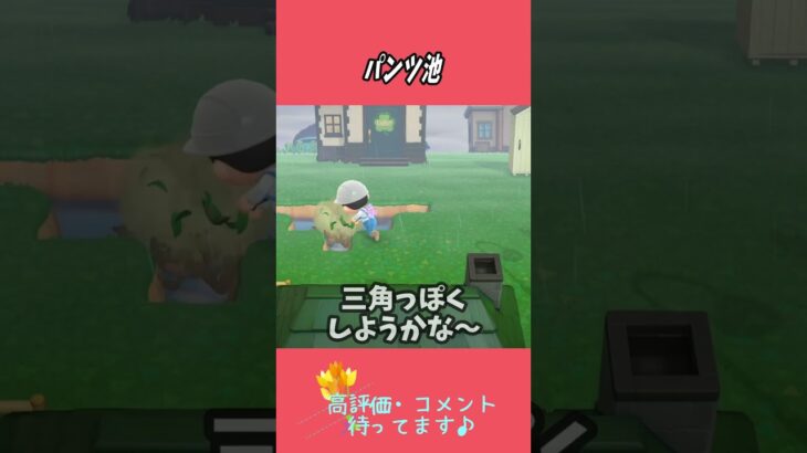 【あつ森】島クリで池を作ったらアレになりました #島クリ #女性実況 #雑談 #スローライフ