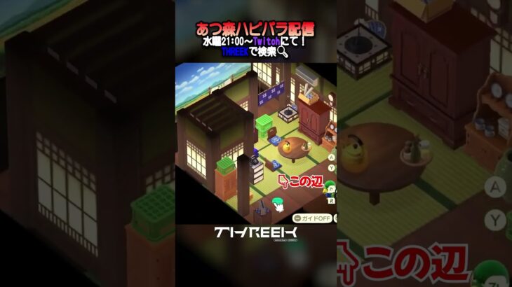 [あつ森] 夏休みの田舎のようなお部屋　楽しく作る