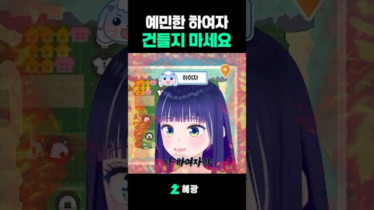 이딴 게 힐링게임..? #혜광 #모동숲 #동물의숲