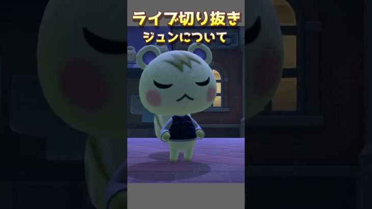 🔵【あつ森】運良すぎた…美術品一発ツモ｜シーラカンス耐久｜デメニギス耐久#配信切り抜き#あつ森