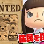 【あつ森】住民全員探し出せ！住民探しタイムアタックで脅威のタイムが！！！【あつまれどうぶつの森】