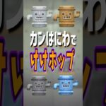 【あつ森】カンはにわ全リメイクでけけホップ🎧