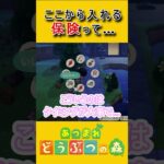 虫網の大事さを痛感した日【あつ森】 #あつまれどうぶつの森 #あつ森 #ゲーム実況