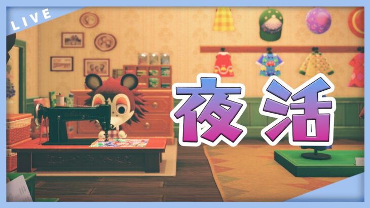 【縦型】こんばんわんこそば🐶【あつ森 / ゲーム実況】