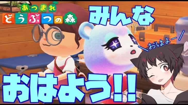 【あつ森】返済終わったから部屋が増えるぞ！