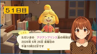 【あつ森】　まったりと島つくり　#あつまれどうぶつの森　#あつ森