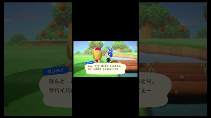 【#あつ森】何が怖いのジンペイ～‼ #あつまれどうぶつの森#ジンペイ