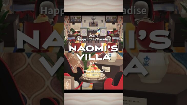 【あつ森】パピパラ｜ハナコ「アートなカフェ」