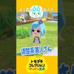 トモコレであつ森のフランソワ作ったらこうなった