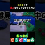 【あつ森】この子釣れるの崖上だけやと思ってたｗｗｗ