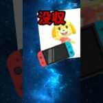 ゲーム没収 #あつ森 #あつまれどうぶつの森