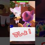 【#あつ森 】ナタリー【#あつまれどうぶつの森 】