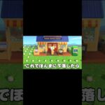 【 #あつ森 】リスナーとカブ活するたびに喧嘩する #あつまれどうぶつの森 #ゲーム
