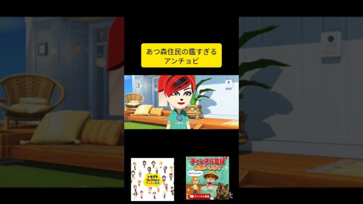【トモコレ】単語が繋がると嬉しい!! #トモコレ #あつ森 #たぬきち #推し #チャンネル登録お願いします
