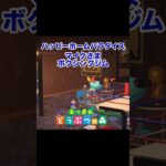 マイクさまのボクシングジム #あつ森 #あつまれどうぶつの森 #ハッピーホームパラダイス#マイク