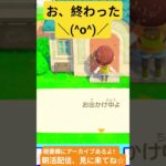 【あつ森】この後に二回蜂の巣が落ちました【ひぐねこのゲーム盤】