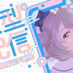 【あつ森】おはよう🌸雑談しながらゆるくあつ森【雑談】