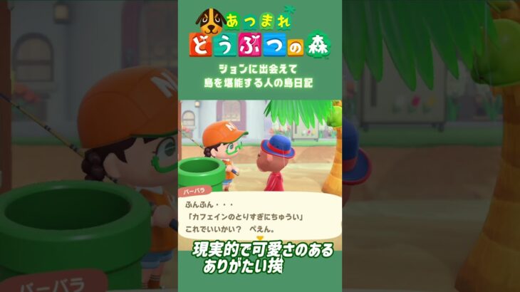 【あつ森】どんな挨拶がお好み？