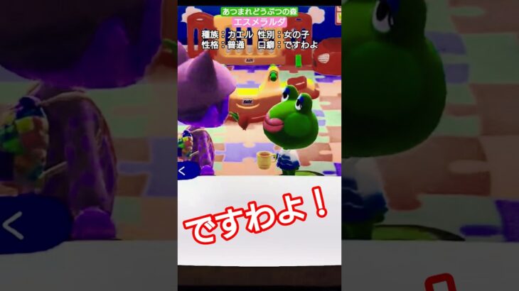 【#あつ森 】エスメラルダ【#あつまれどうぶつの森 】