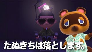 【あつ森ver.】スズキタゴサクです。落とします。
