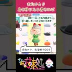【離島ガチャの】ひみつ島生活vol.75【タイムリミット】 #あつ森 #あつまれどうぶつの森 #animalcrossing #vtuber #古語 #豆知識
