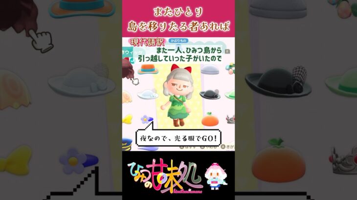 【離島ガチャの】ひみつ島生活vol.75【タイムリミット】 #あつ森 #あつまれどうぶつの森 #animalcrossing #vtuber #古語 #豆知識