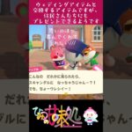 【あいの】ひみつ島生活vol.78【けっしょう】 #ジューンブライド #あつ森 #あつまれどうぶつの森 #tips #vtuber