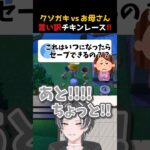 【聖戦】今日こそオレが勝つ！！！！vs母上【あつ森 / あつまれどうぶつの森】#vtuber #切り抜き