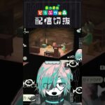 ワンはにわ相性良すぎ問題【あつ森】  #個人vtuber  #配信切り抜き #切り抜き動画 #あつまれどうぶつの森