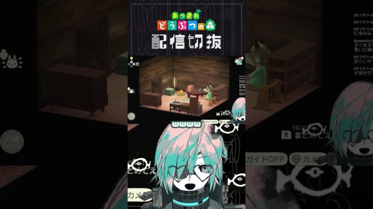 ワンはにわ相性良すぎ問題【あつ森】  #個人vtuber  #配信切り抜き #切り抜き動画 #あつまれどうぶつの森