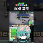 【あつ森】全部諦めてるタイの家具とかあるんですか　 #個人vtuber  #配信切り抜き #切り抜き動画 #あつまれどうぶつの森