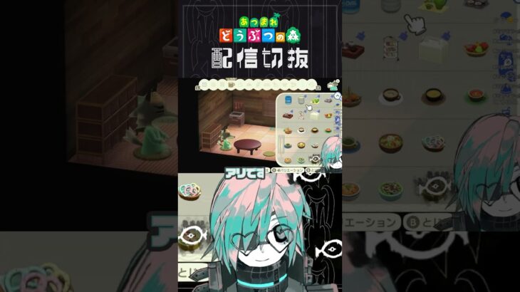 【あつ森】存在しないけんじいちゃんとの記憶　 #個人vtuber  #配信切り抜き #切り抜き動画 #あつまれどうぶつの森