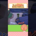 【あつ森】ずっとピラルクが言えないえみちゃん #だいすき #ゲーム実況 #あつ森 #vtuber