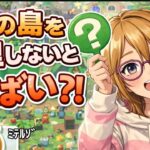 初見さん歓迎雑談しよう！久しぶりにあつ森！#vtuber #あつまれどうぶつの森 #雑談  #ゲーム実況  #animalcrossing #女性実況#作業用  【希望が多かったら参加型】