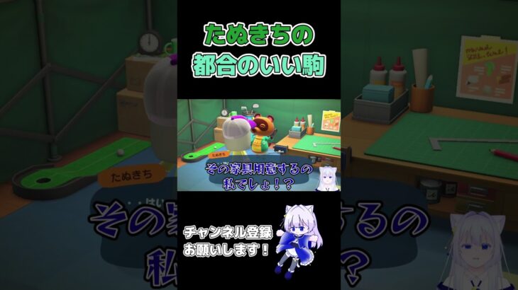他人任せなたぬきち #あつ森  #ゲーム実況 #ゲーム #切り抜き   #vtuber #shorts
