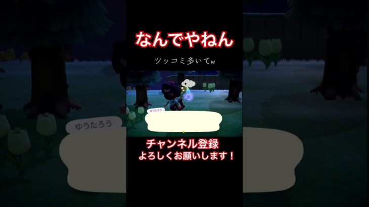 【あつ森】なんでおばけがビビってんねんw#あつまれどうぶつの森 #あつ森 #どうぶつの森 #実況プレイ