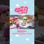 【あつ森アニメ】調理実習中にやらかしてしまうちーにゃw #Shorts #あつ森