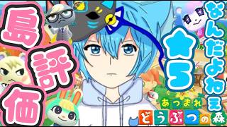 【あつ森】もうすこしいい感じに作るぞw　初見さん大歓迎！クリエイトとベル集めするぞw