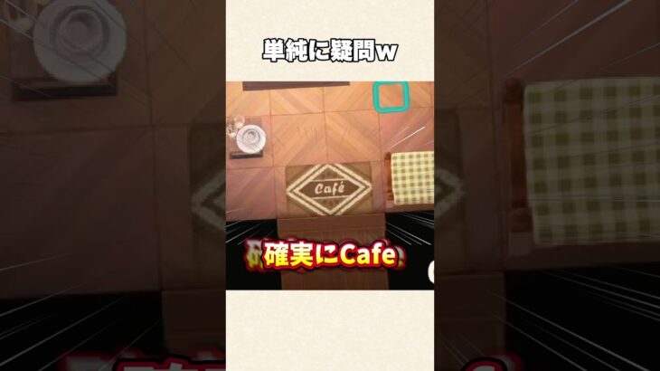 【あつ森】任天堂のミス？読めちゃう文字を見つけてしまったw【あつまれどうぶつの森】#shorts #あつ森