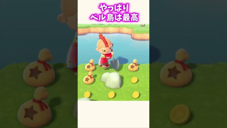 離島ガチャの楽しい瞬間ww #あつ森
